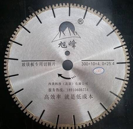 供应玻镁板切割片 硅酸钙板锯片价格_生产厂家_西美科技(北京)有限